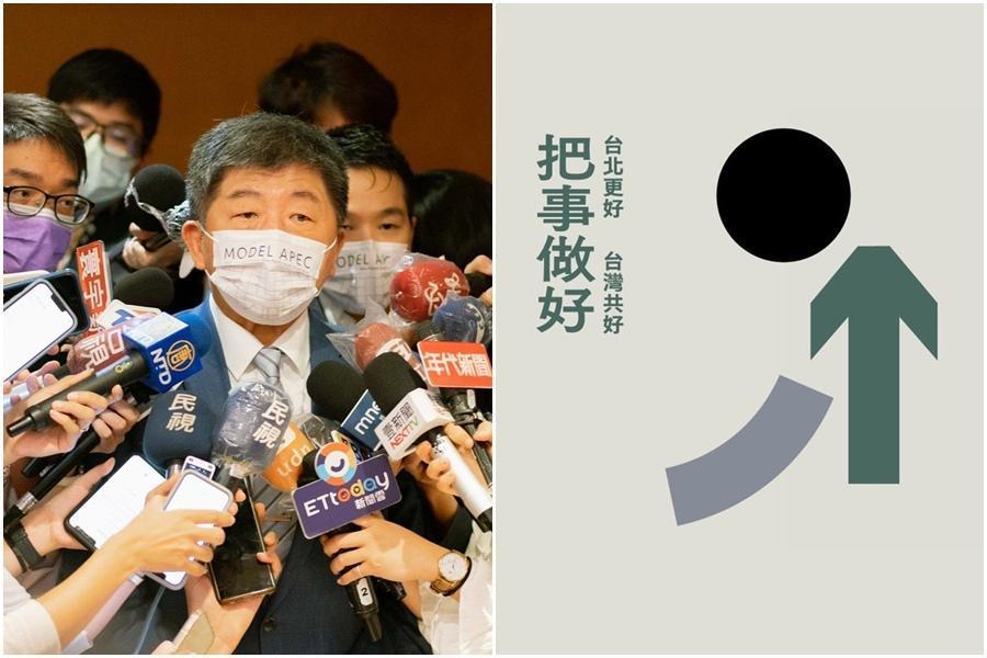 陳時中近日公布競選文宣的主視覺，蔡正元看了大酸像「喝醉的老人在路邊尿尿」。（翻攝自陳時中臉書）