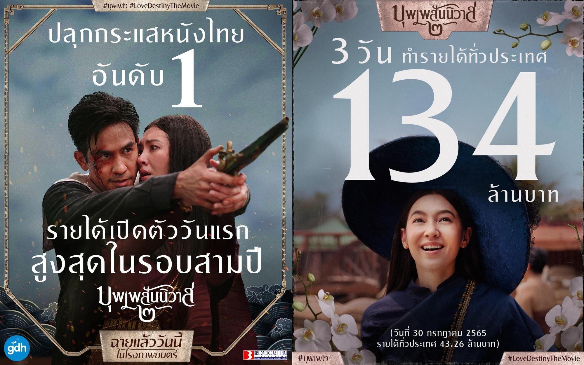 《天生一對2》在愛情故事中有驚險動作及泰國歷史,3天內就破了1億票房。(翻攝自GDH臉書)