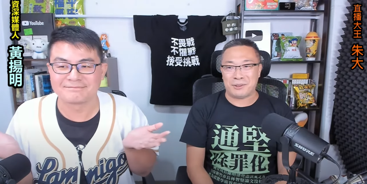 通話結束後兩人嚇傻。（翻攝 朱學恒的阿宅萬事通事務所YouTube頻道）