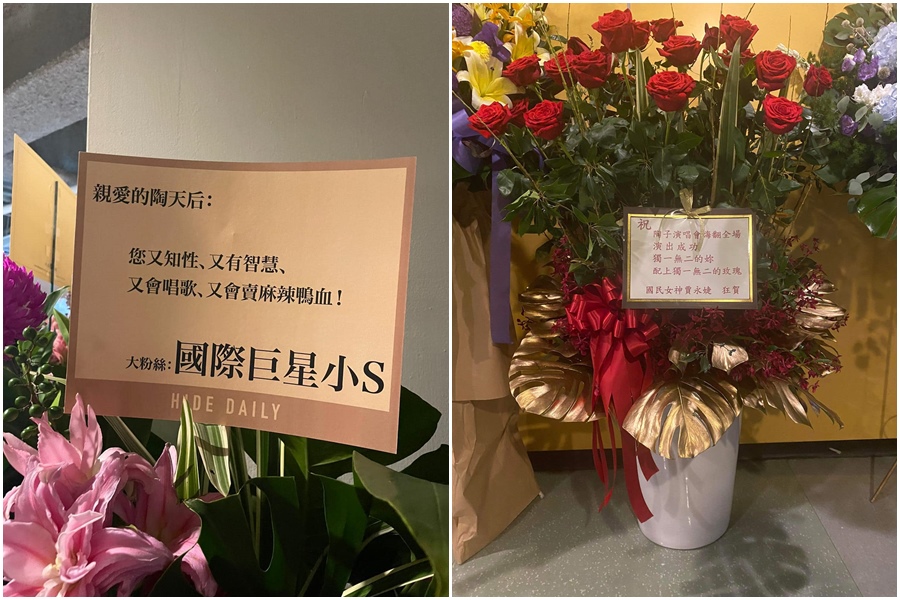 國際巨星小S和防疫女神賈永婕送給陶晶瑩的祝賀花籃。(翻攝自陶晶瑩臉書)