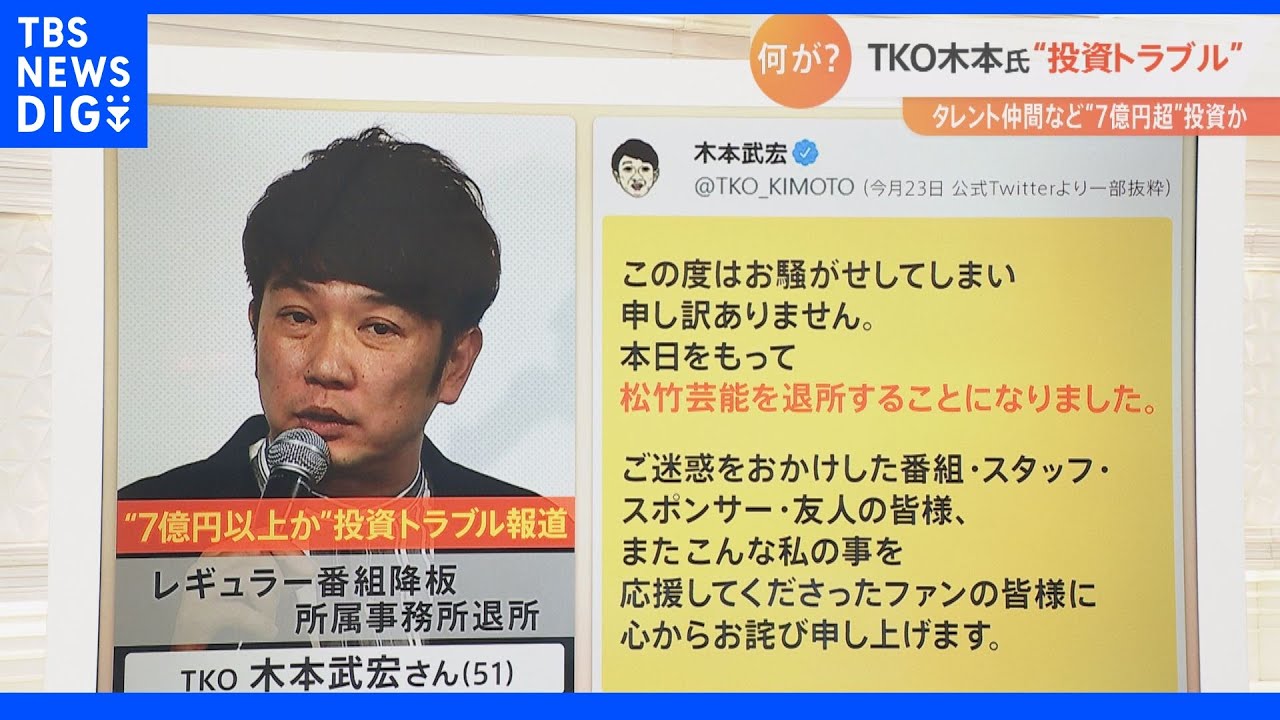 木本武宏慘被低級詐騙後成為當地新聞話題，他在推特道歉之外，受訪時表示會積極還款，並且強調將負起責任。（翻攝TBS）
