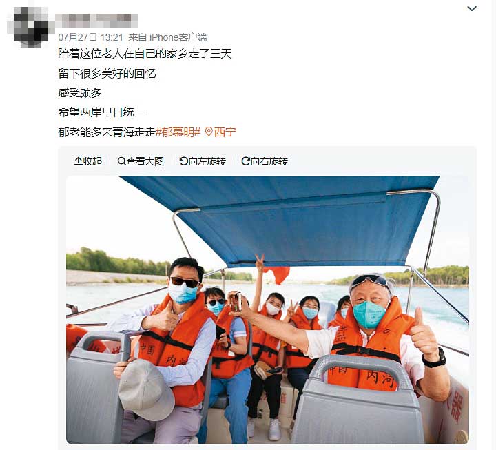 郁慕明(右)不願面對股東質疑、選擇神隱,但微博上仍可見他四處遊山玩水。(翻攝微博)