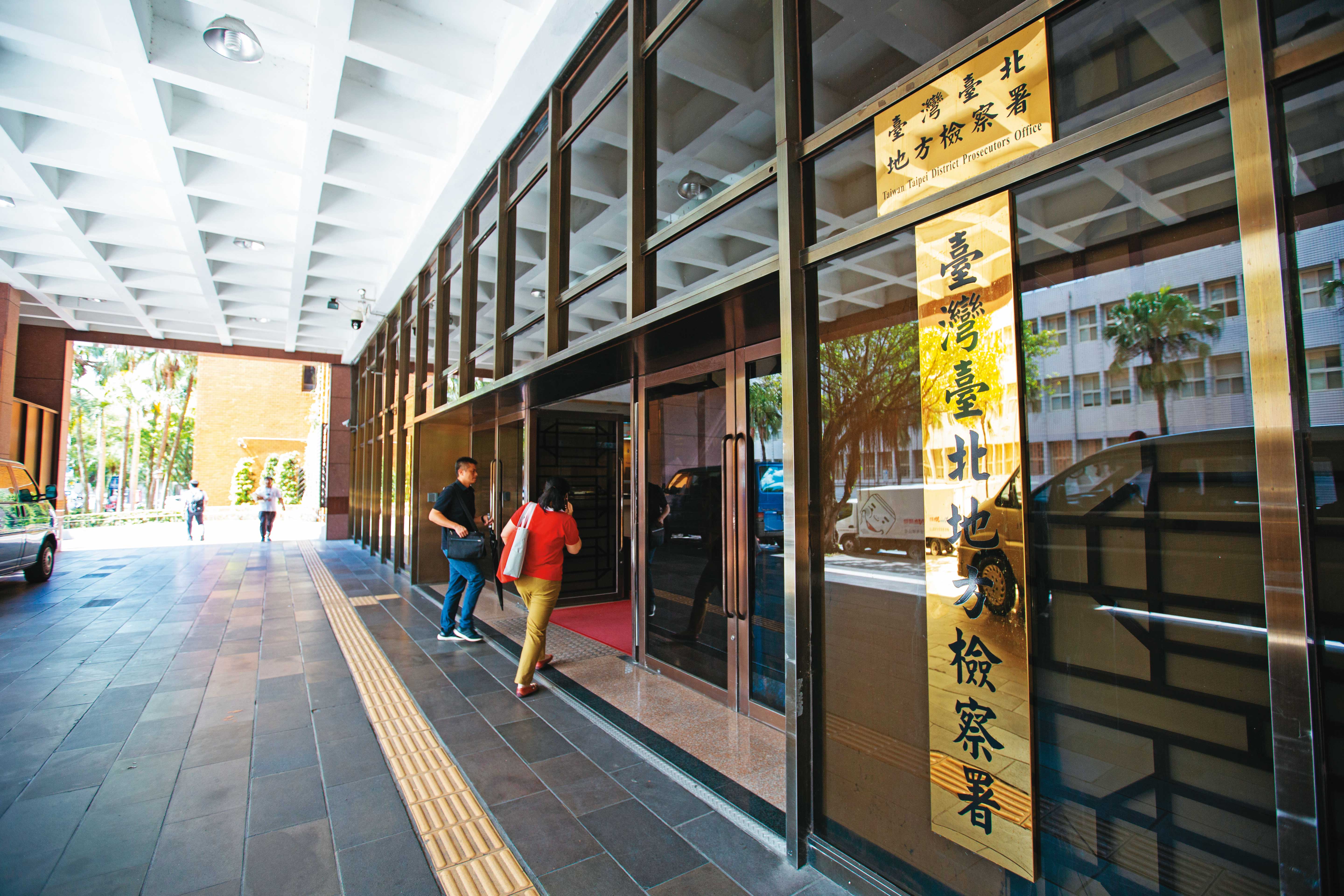 投資人C先生在台北地檢署（圖）對郁慕明提告，W台商也在對岸興訟。