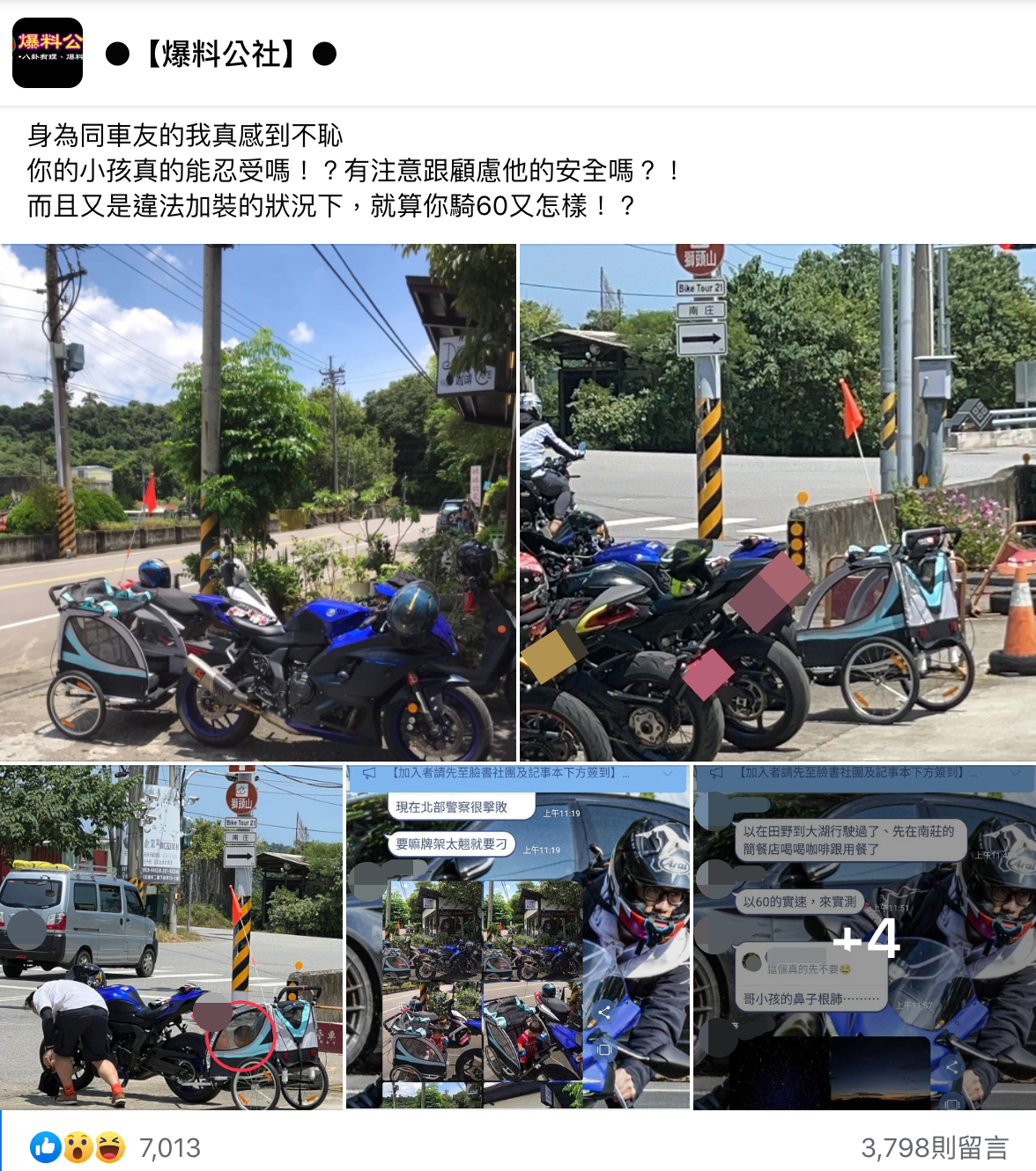 重機爸加裝拖車載孩子上路，遭眾車友罵翻。（翻攝自爆料公社臉書）