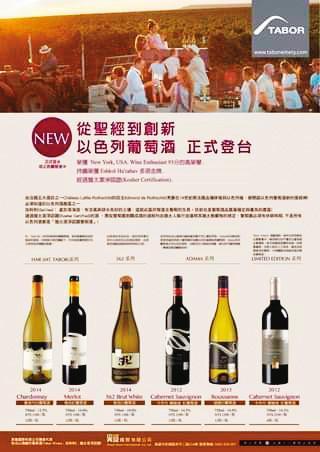 陳信瑜用特別費購買高檔紅酒餽贈他人,其中2筆分別為15,750元、18,900元,超出單筆1萬元額度。(示意畫面)