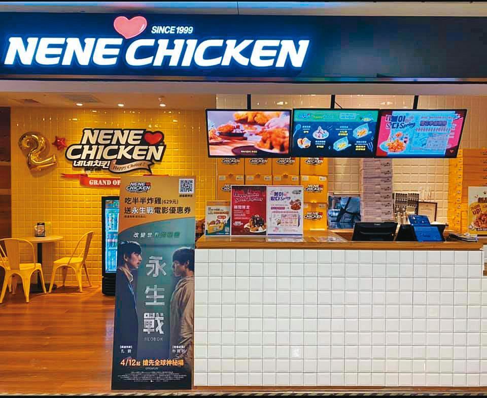 陳信瑜拿信義誠品的韓式炸雞店發票報帳,遭懷疑私用涉貪。(翻攝NeNeChicken臉書)