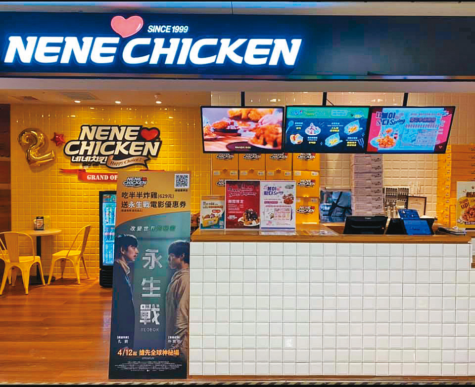  陳信瑜拿信義誠品的韓式炸雞店發票報帳，遭懷疑私用涉貪。（翻攝NeNeChicken臉書）