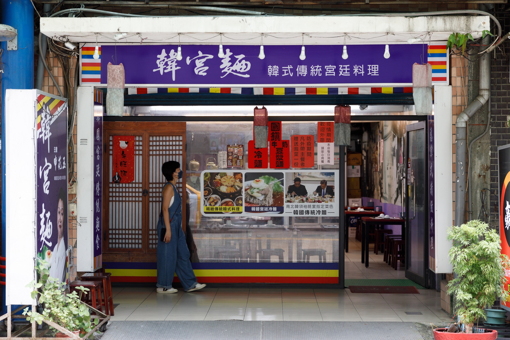 「韓宮麵」位於新店光明街上，推廣道地的韓式冷麵。
