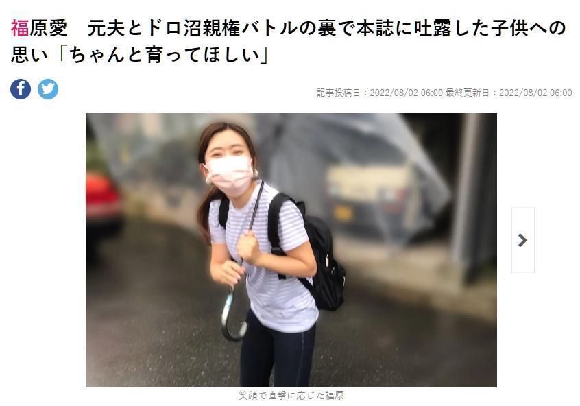 福原愛在日本被媒體捕捉到慈祥並且負責照顧家人的類天倫一面。（翻攝《女性自身》）