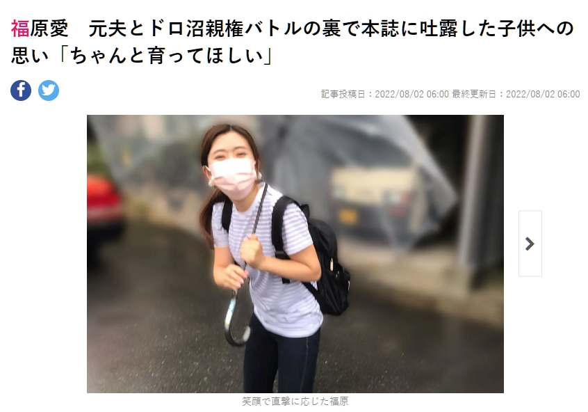 福原愛在日本被媒體捕捉到慈祥並且負責照顧家人的類天倫一面。（翻攝《女性自身》）
