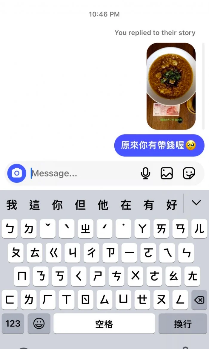 原PO見天菜男發布限時動態，質問對方為何有錢不付。（翻攝 Dcard）