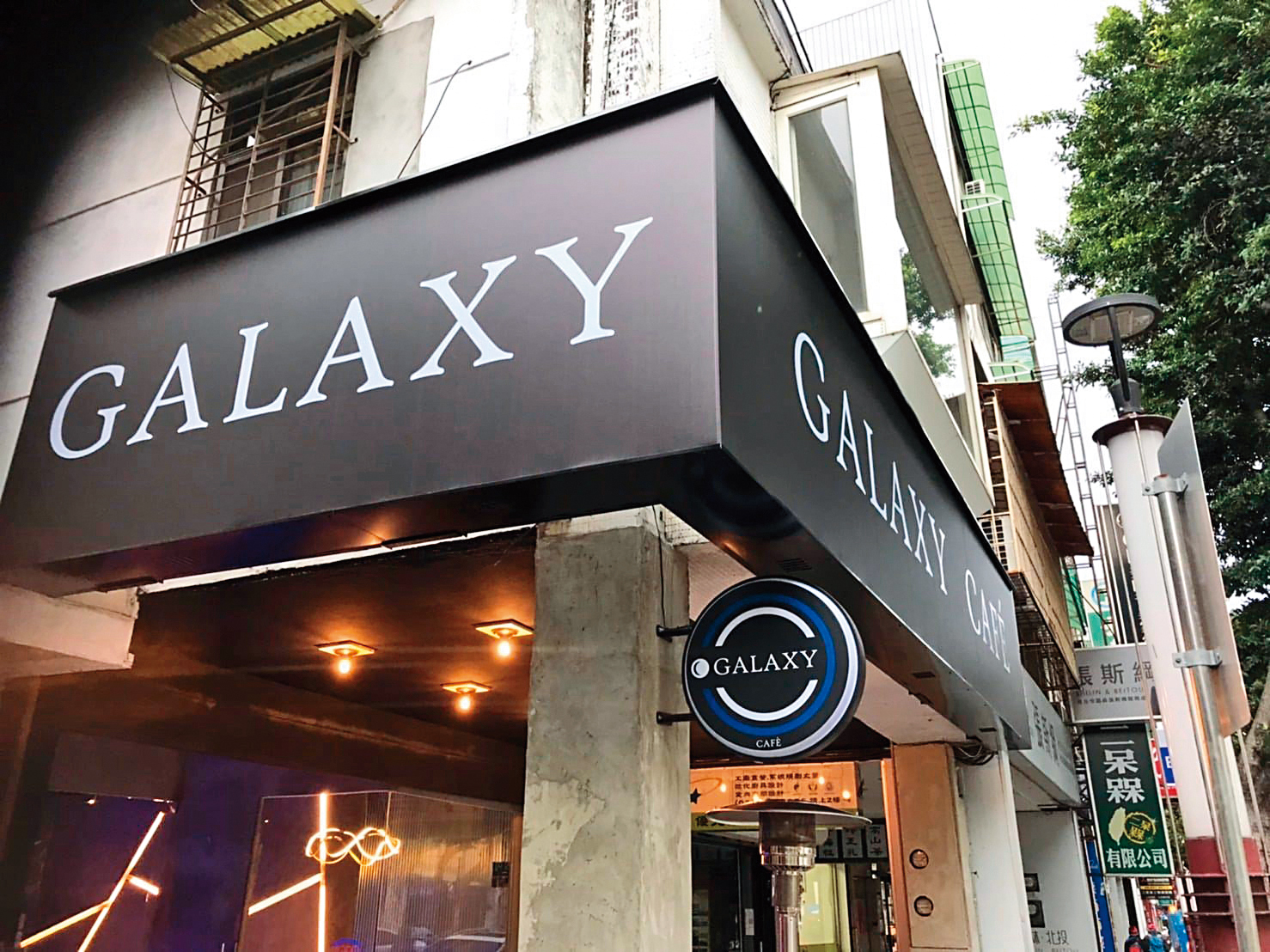 李哲言在父親贊助下開了咖啡廳,生意還不錯。(翻攝自Galaxy Cafe臉書)
