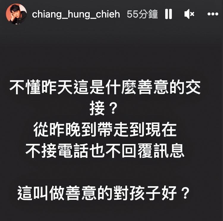 江宏傑不爽福原愛帶走家人,又不遵守約定視訊聯絡,於是他心急上網發文引發風暴。(翻攝自江宏傑IG)