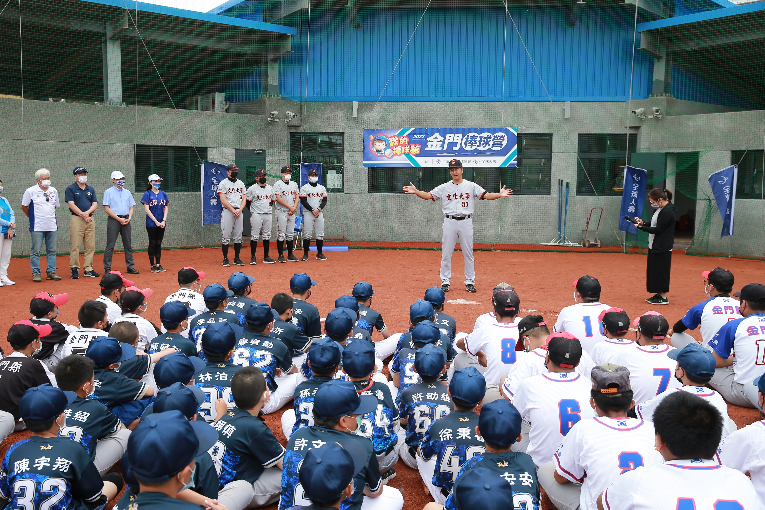 自2016年開啟「我的棒球夢」圓夢計劃，全球人壽長期力挺離島棒球不遺餘力，2022年舉辦金門棒球營，持續為臺灣棒球發展奉獻心力。