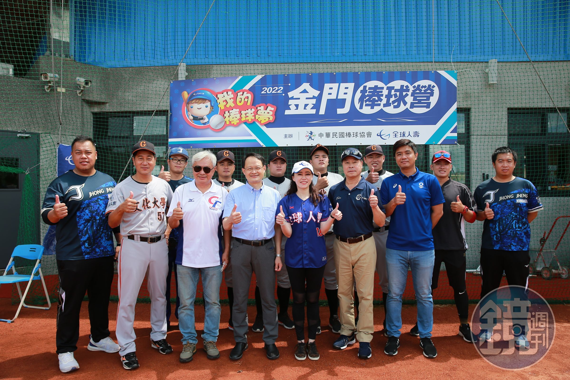 2022全球人壽「我的棒球夢─金門棒球營」由教育部體育署支持，中華民國棒球協會和全球人壽共同主辦，活動攜手各級單位支持金門棒球發展。