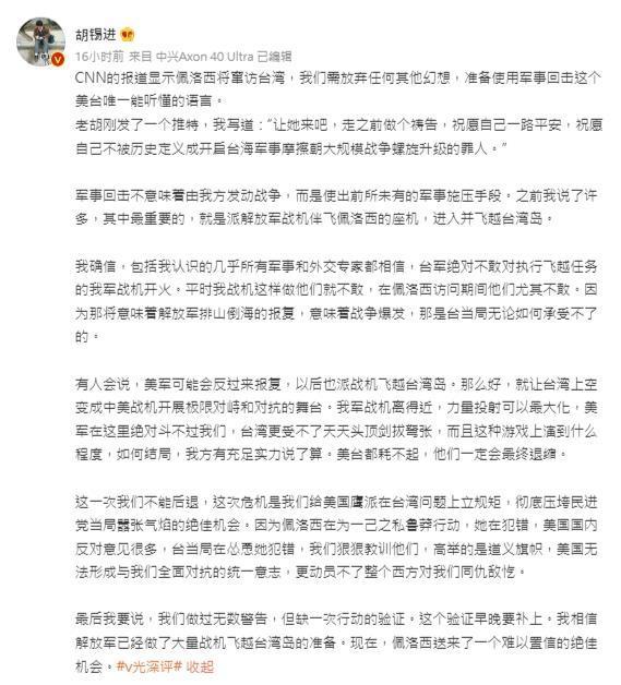 原先各種放話的胡錫進,如今改口稱解放軍「伴飛」不意味開戰。(翻攝自胡錫進微博)