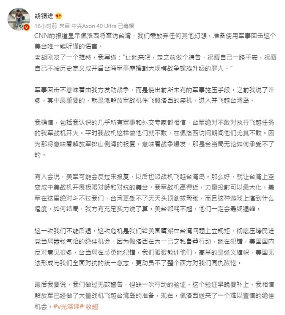 原先各種放話的胡錫進，如今改口稱解放軍「伴飛」不意味開戰。（翻攝自胡錫進微博）