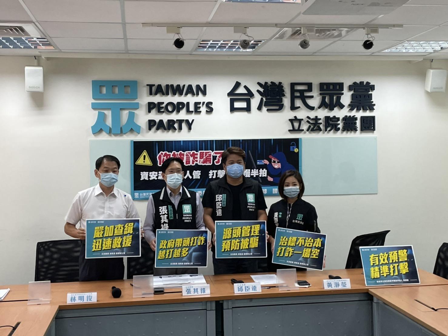 民眾黨立委上午在黨團辦公室召開記者會，針對近期民眾屢屢接獲手機詐騙簡訊、臉書廣告詐騙件數增多，要求警方拿出對策。（刑事局提供）