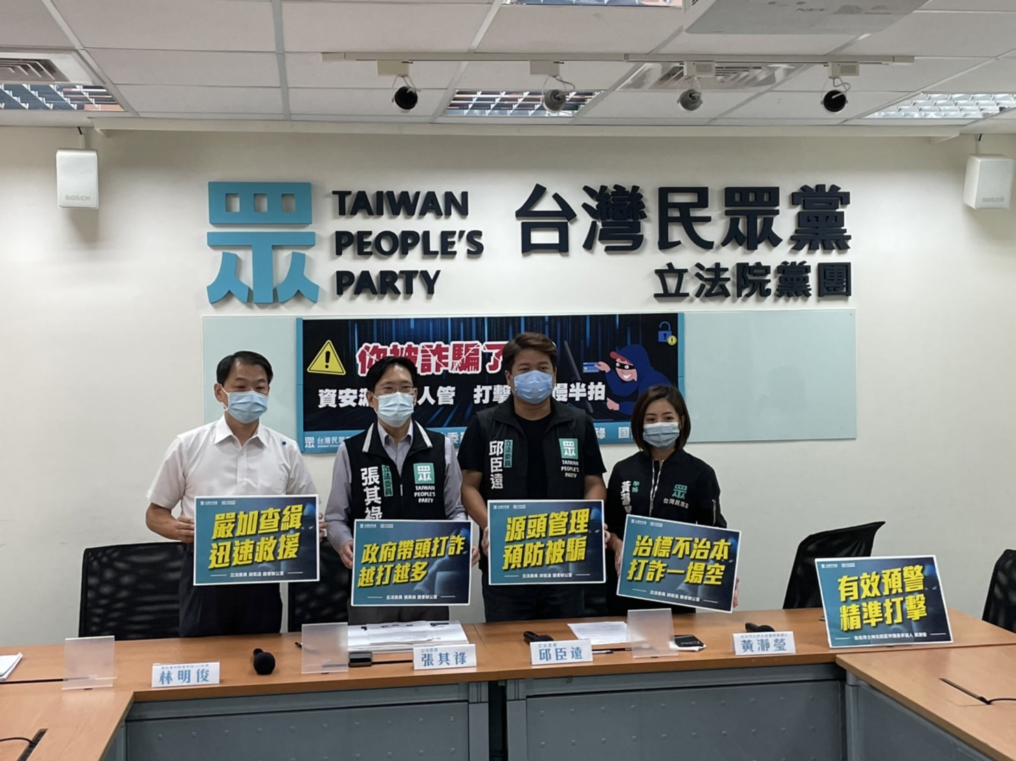 民眾黨立委上午在黨團辦公室召開記者會，針對近期民眾屢屢接獲手機詐騙簡訊、臉書廣告詐騙件數增多，要求警方拿出對策。（刑事局提供）