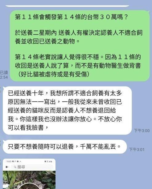 網友認為切結書不合理，向愛媽理論。（翻攝爆料公社）