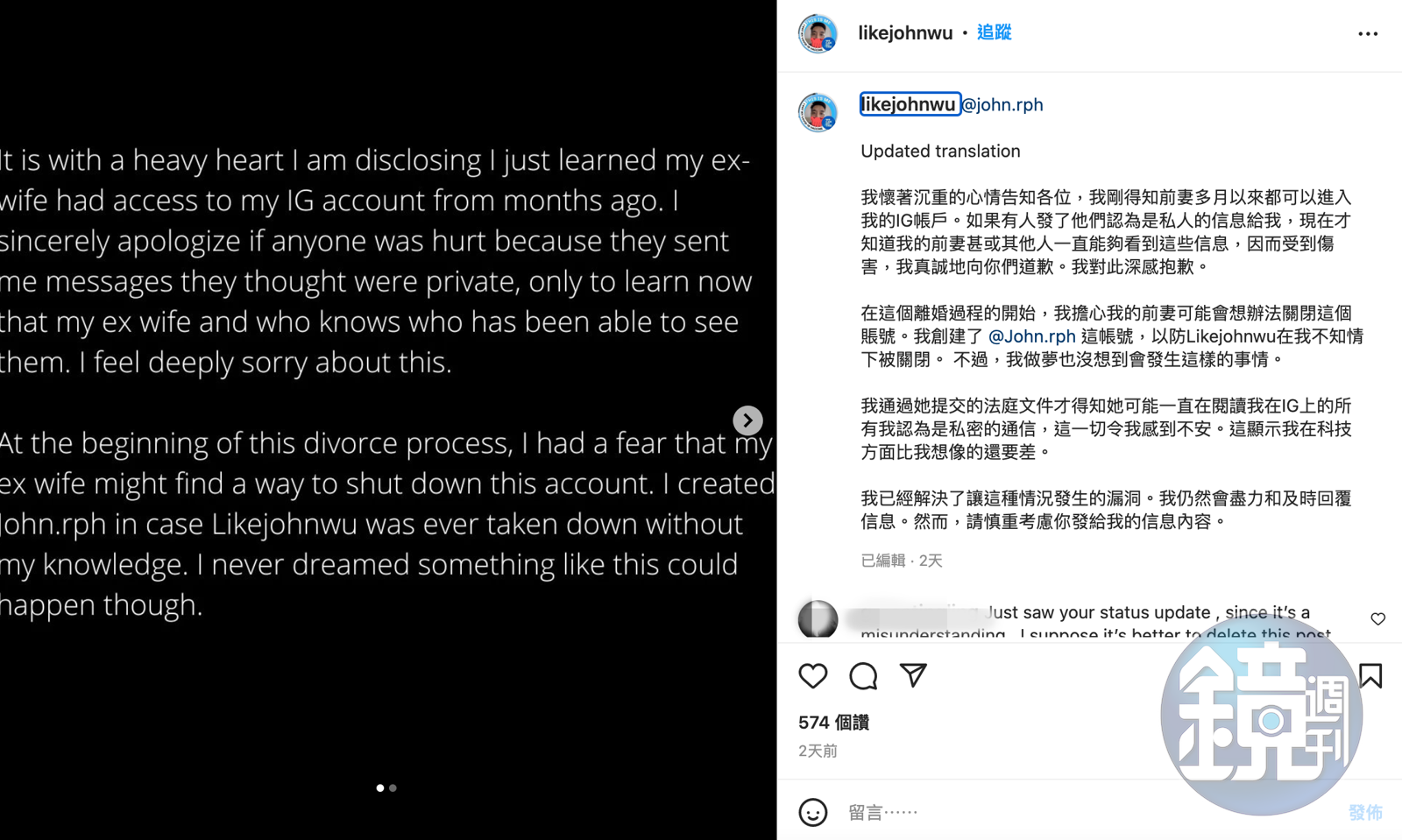 認「駭入」IG用詞不當理科先生再控前妻靠截圖私訊取得法律優勢- 鏡週刊Mirror Media