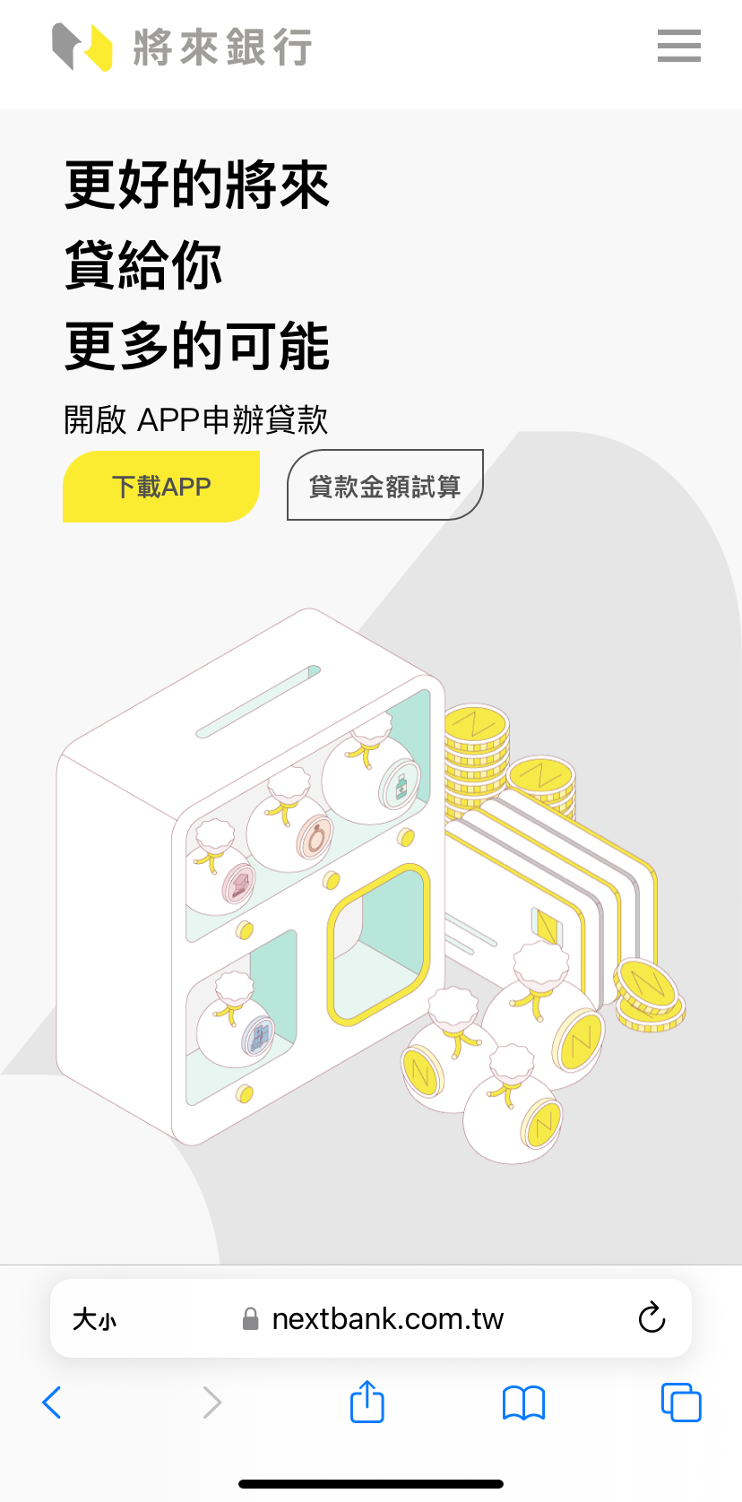 將來銀行推優惠信貸專案,利率最低只要1.58%起。