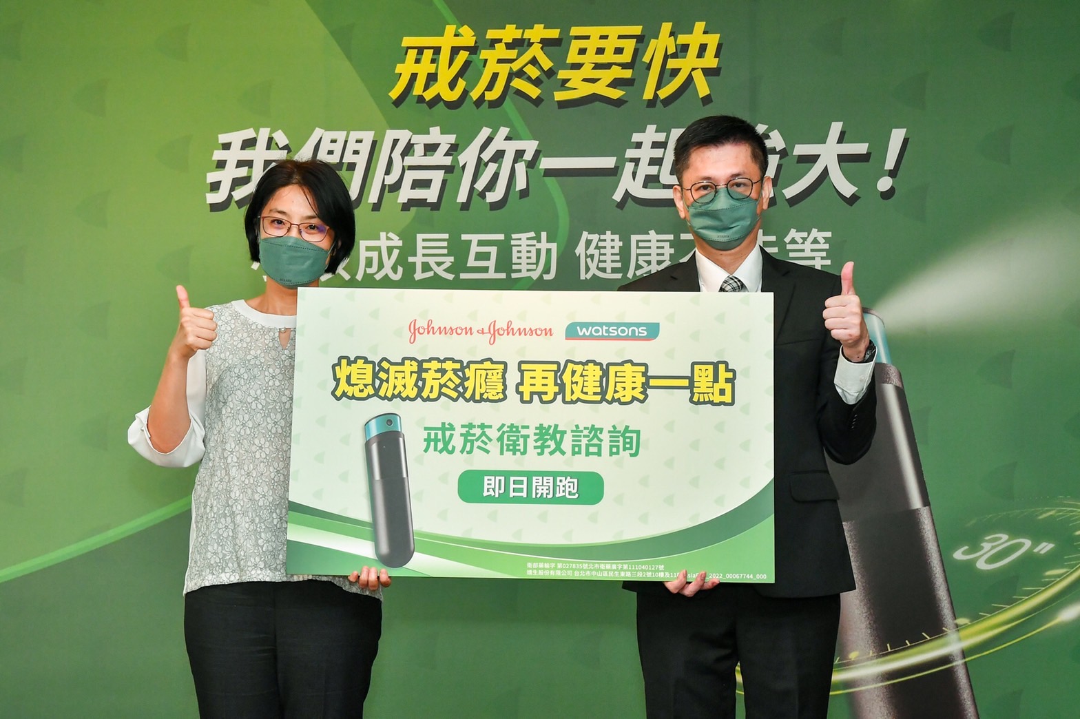 屈臣氏「熄滅煙癮 再健康一點」活動開跑，陪戒菸者一起強大！