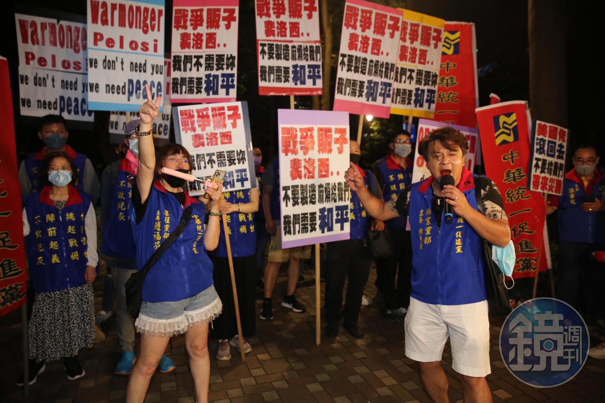 反對裴洛西來台的團體，手持「滾」「戰爭販子」等標語之看板在君悅酒店外抗議。