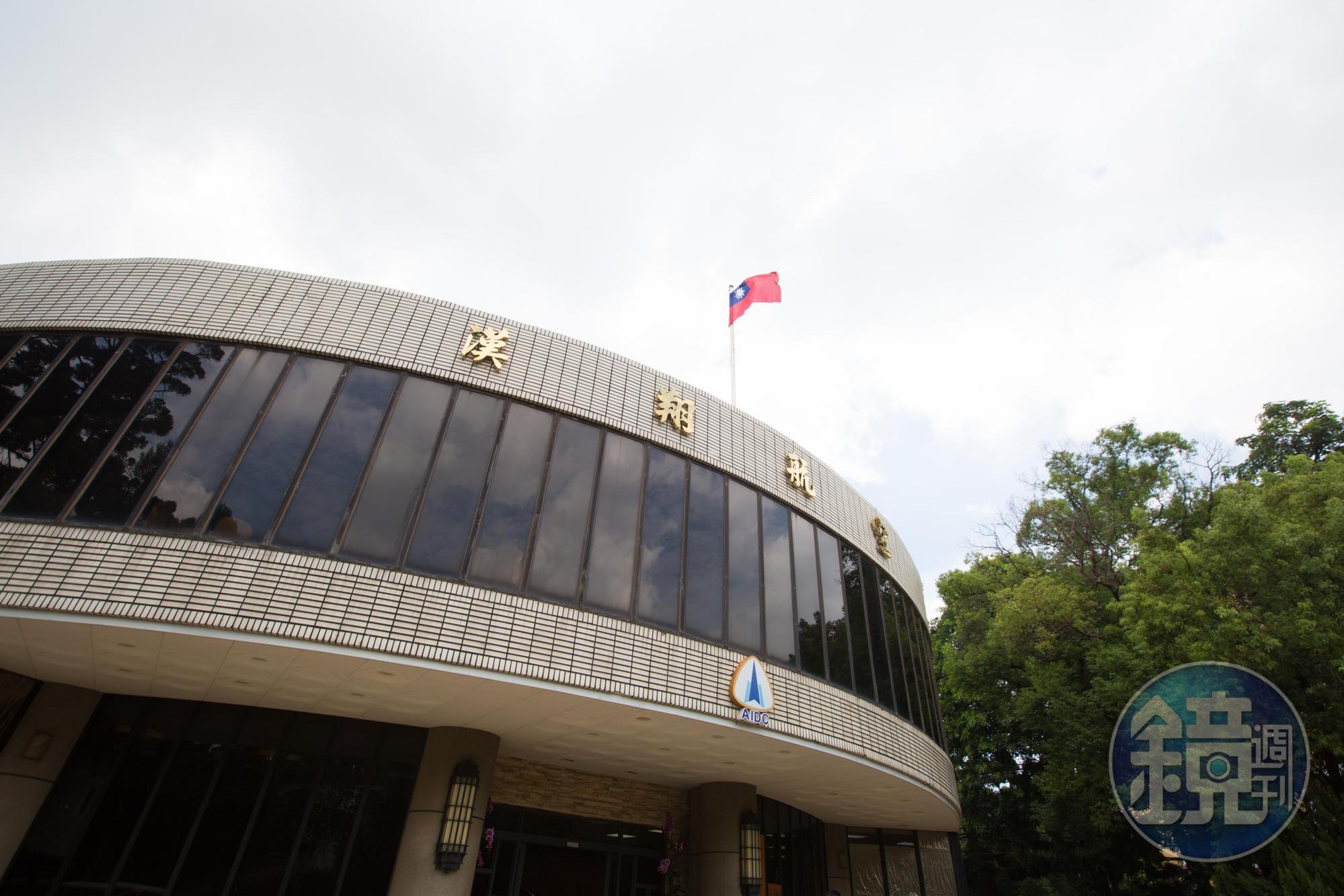漢翔航空今晚特別發出新聞稿嚴正聲明,「2022航太探索CAMP」營隊相關活動與漢翔無關。(本刊資料照)