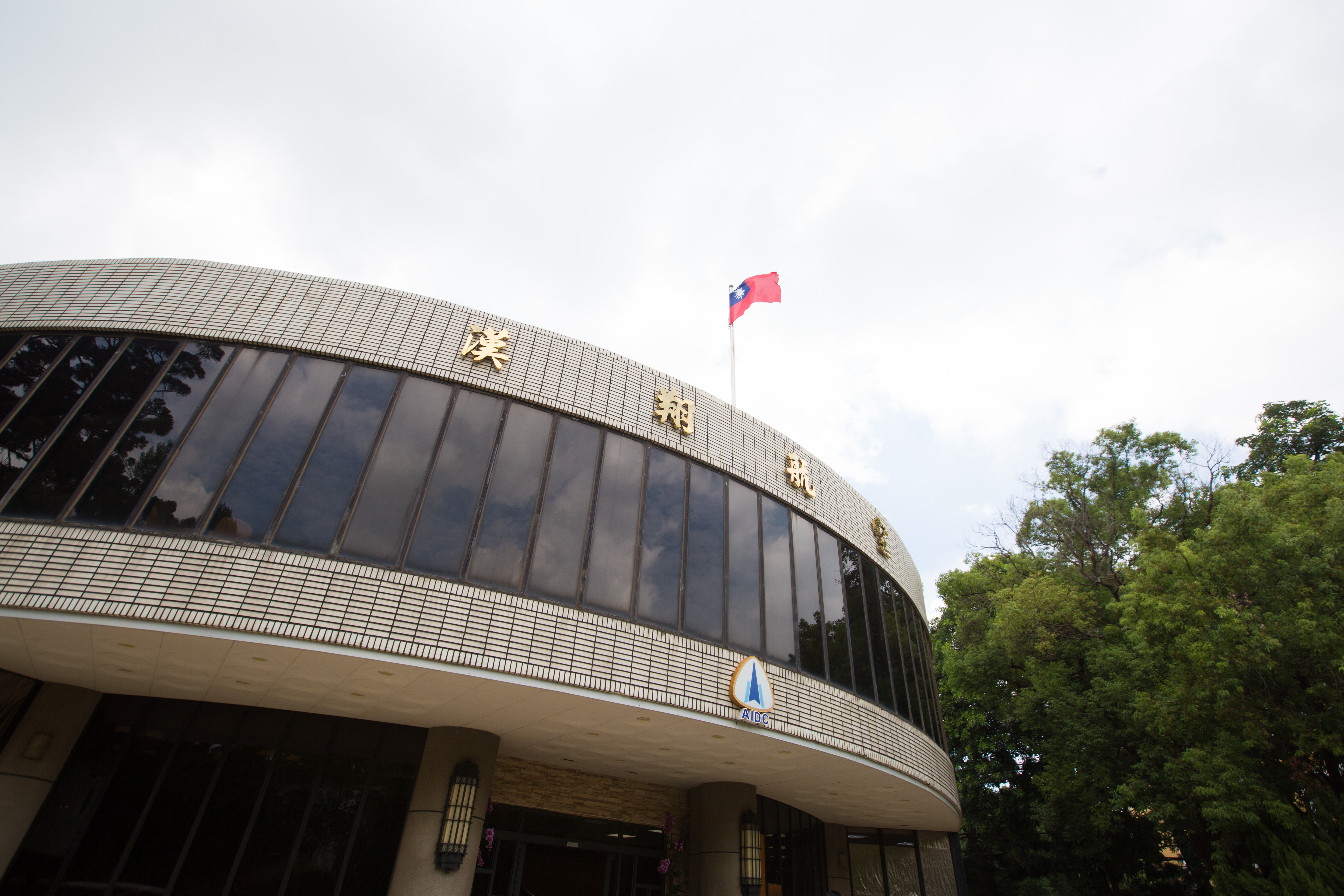 漢翔航空今晚特別發出新聞稿嚴正聲明，「2022航太探索CAMP」營隊相關活動與漢翔無關。（本刊資料照）