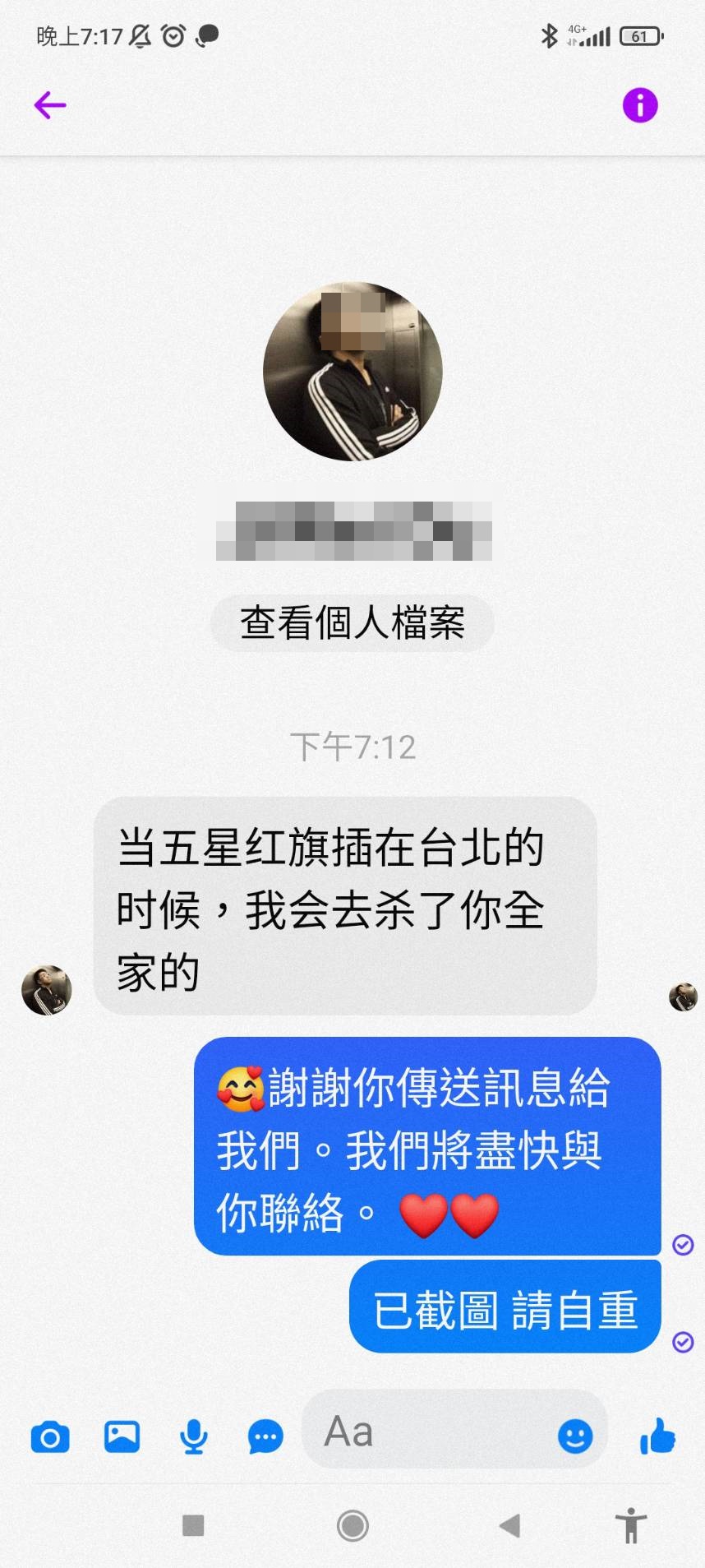 李柏瑟強調捍衛民主不妥協,並向桃園警方報案。(李柏瑟提供)
