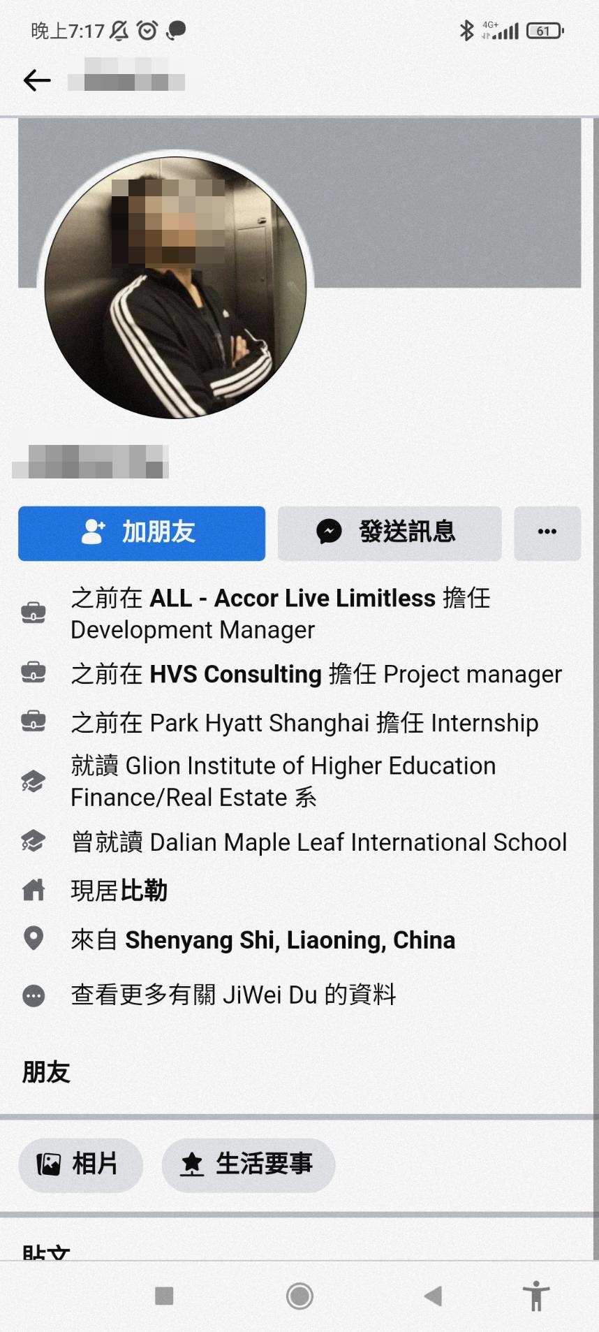 涉嫌恐嚇議員參選人的男子疑似是假帳號。(李柏瑟提供)
