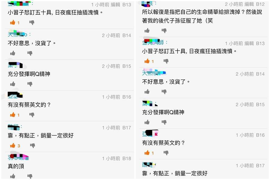 網友留言討論「佩版充氣娃娃」，不少人用政治言論嘲諷佩洛西訪台。（翻攝巴哈姆特）