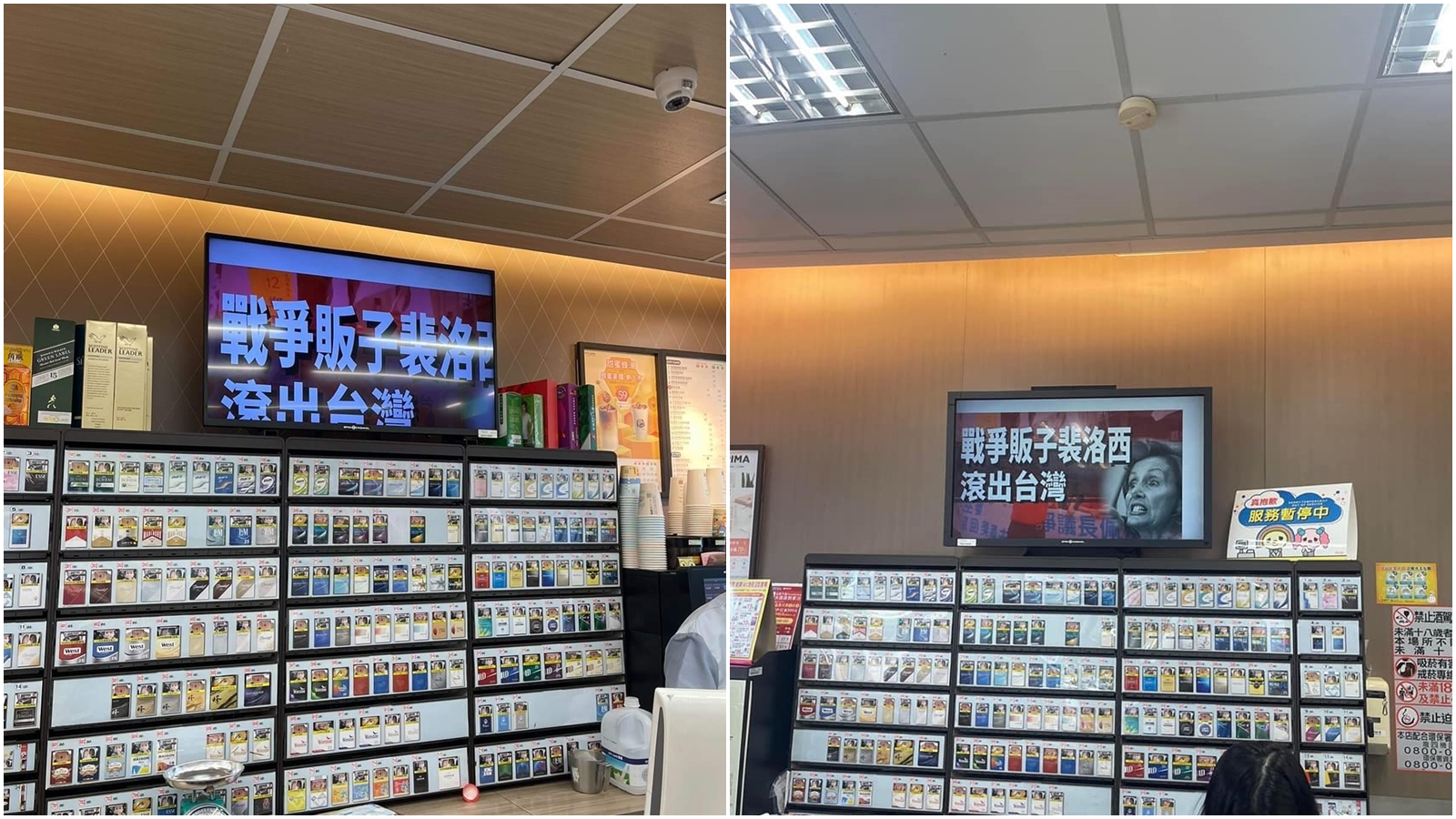7-11門市電視螢幕驚見「戰爭裴洛西滾出台灣」，民眾見狀在網路上熱議。（翻攝自爆廢公社）