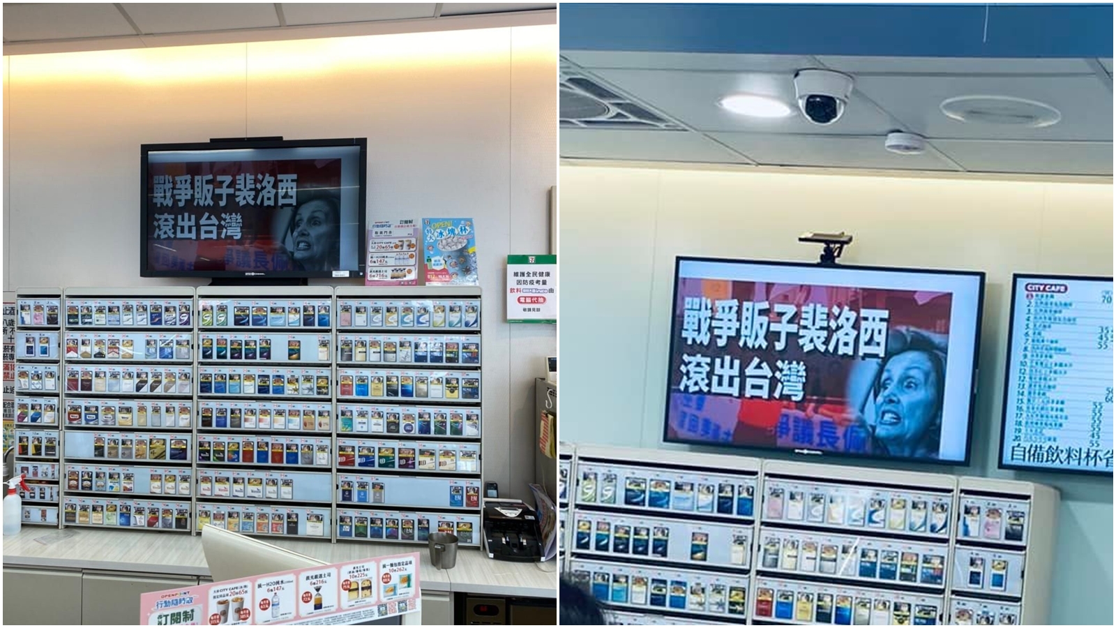 7-11門市電視螢幕驚見「戰爭裴洛西滾出台灣」，民眾見狀在網路上熱議。（翻攝自爆廢公社）