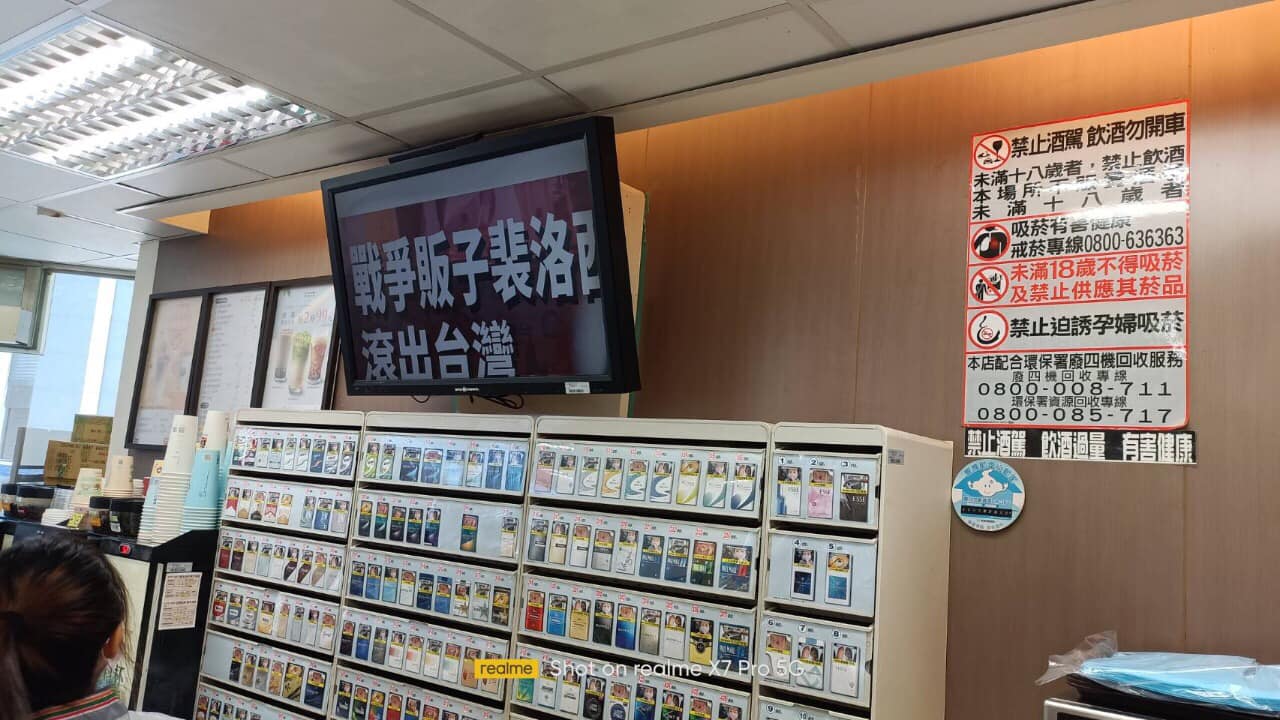 7-11門市電視螢幕驚見「戰爭裴洛西滾出台灣」，民眾見狀在網路上熱議。（翻攝自爆廢公社）