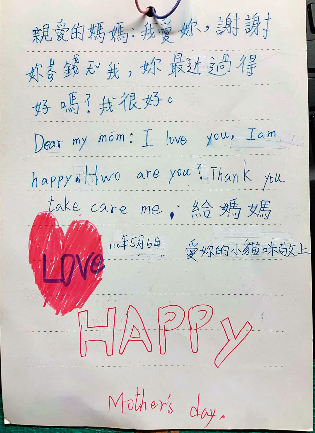 去年母親節,海瑟的女兒寫的母親節卡片。(海瑟提供)