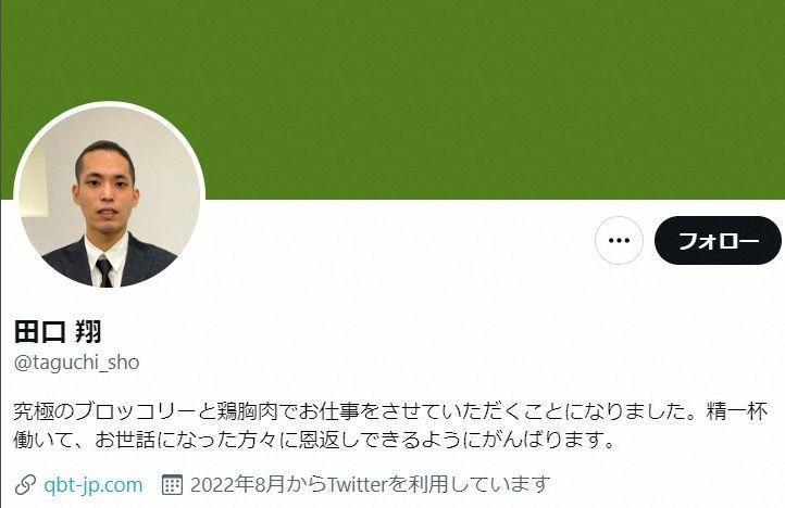 田口翔開設推特帳號,向大眾說明未來動向。(翻攝 推特@taguchi_sho)