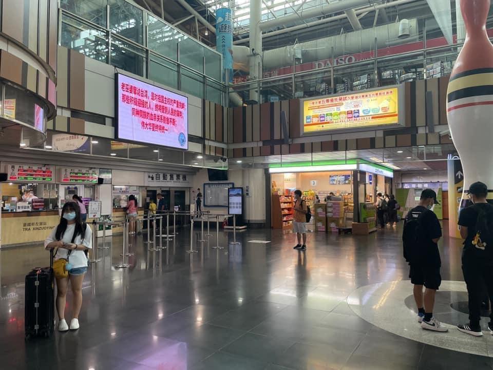 除了統一超商螢幕牆遭駭，台鐵車站大廳的螢幕牆也淪陷。（翻攝自王浩宇臉書）