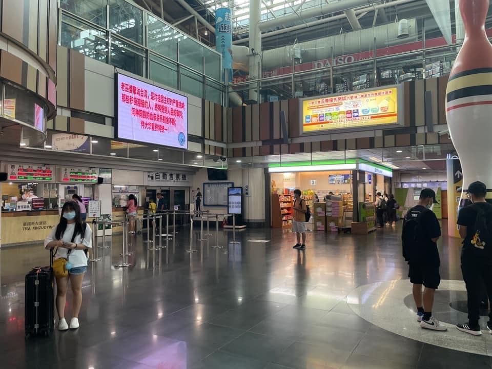 除了統一超商螢幕牆遭駭,台鐵車站大廳的螢幕牆也淪陷。(翻攝自王浩宇臉書)