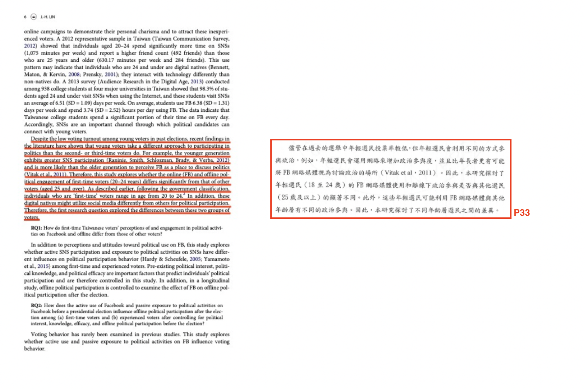 左圖為原著政大教授林日璇的英文論文，遭林杏兒英翻中、複製貼上在她的碩士論文（右圖）不同頁數裡。