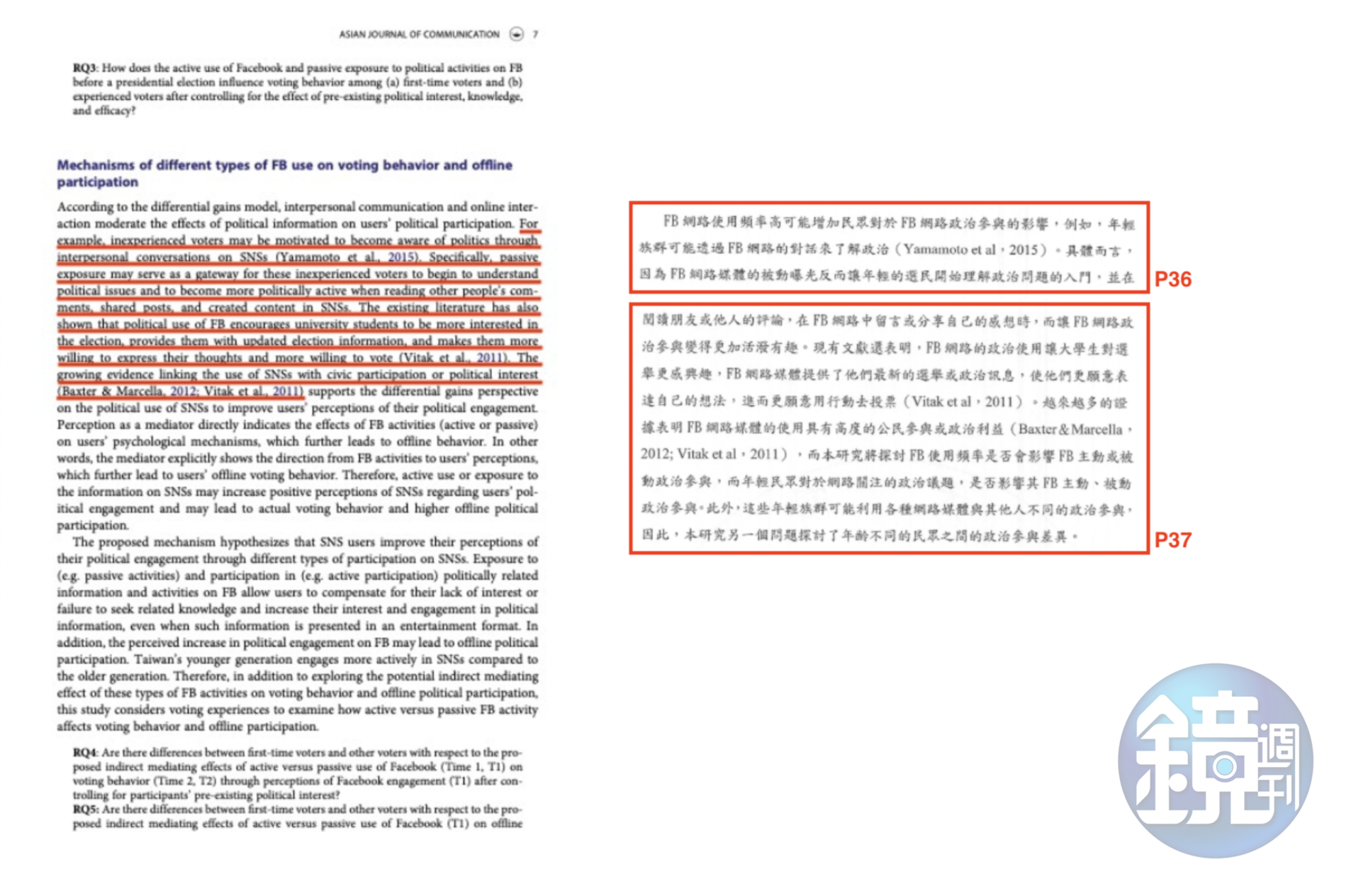 左圖為原著政大教授林日璇的英文論文,遭林杏兒英翻中、複製貼上在她的碩士論文(右圖)不同頁數裡。