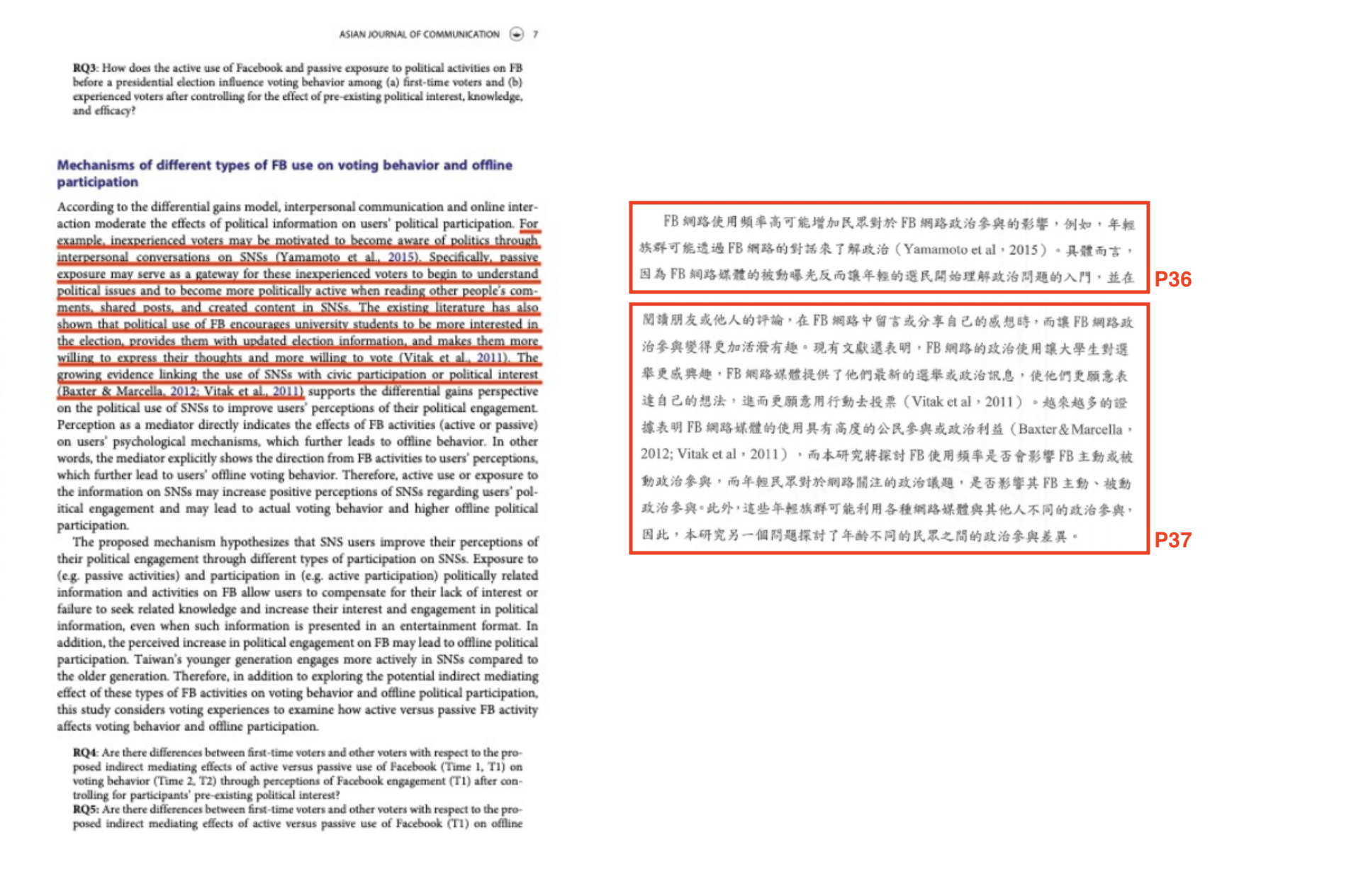 左圖為原著政大教授林日璇的英文論文，遭林杏兒英翻中、複製貼上在她的碩士論文（右圖）不同頁數裡。
