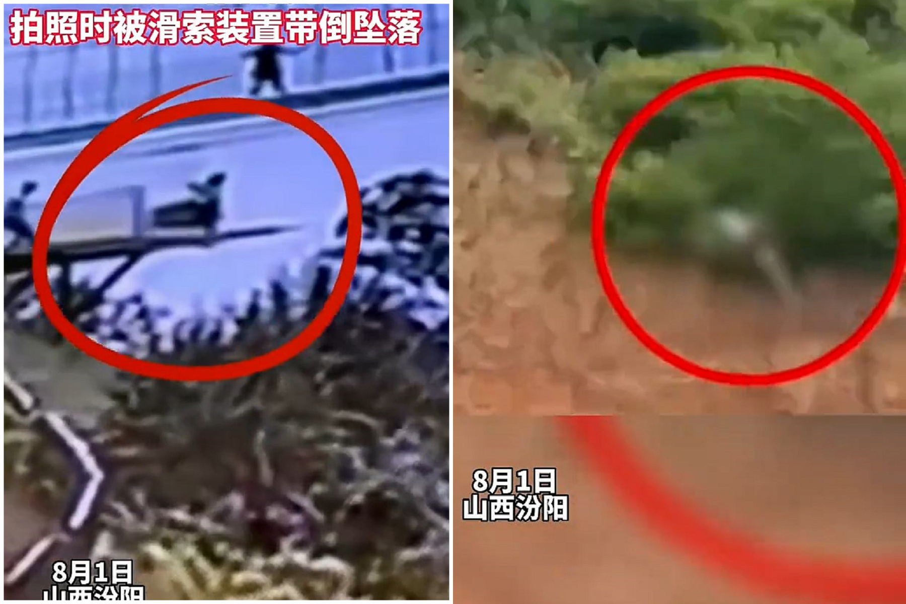 影片太詭異！高空滑索裝置自己動，把女子直直推落崖重摔慘死。（翻自微博）