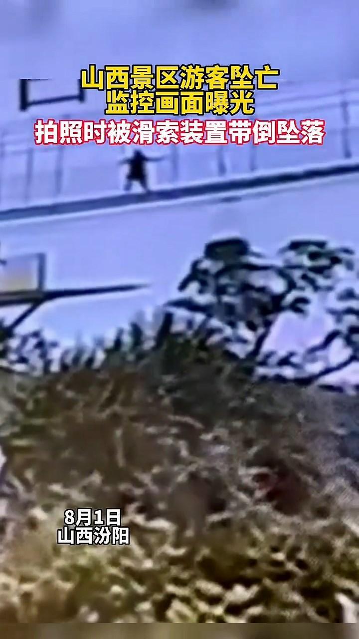 女子整個人被推出去墜崖慘死。（翻自微博）