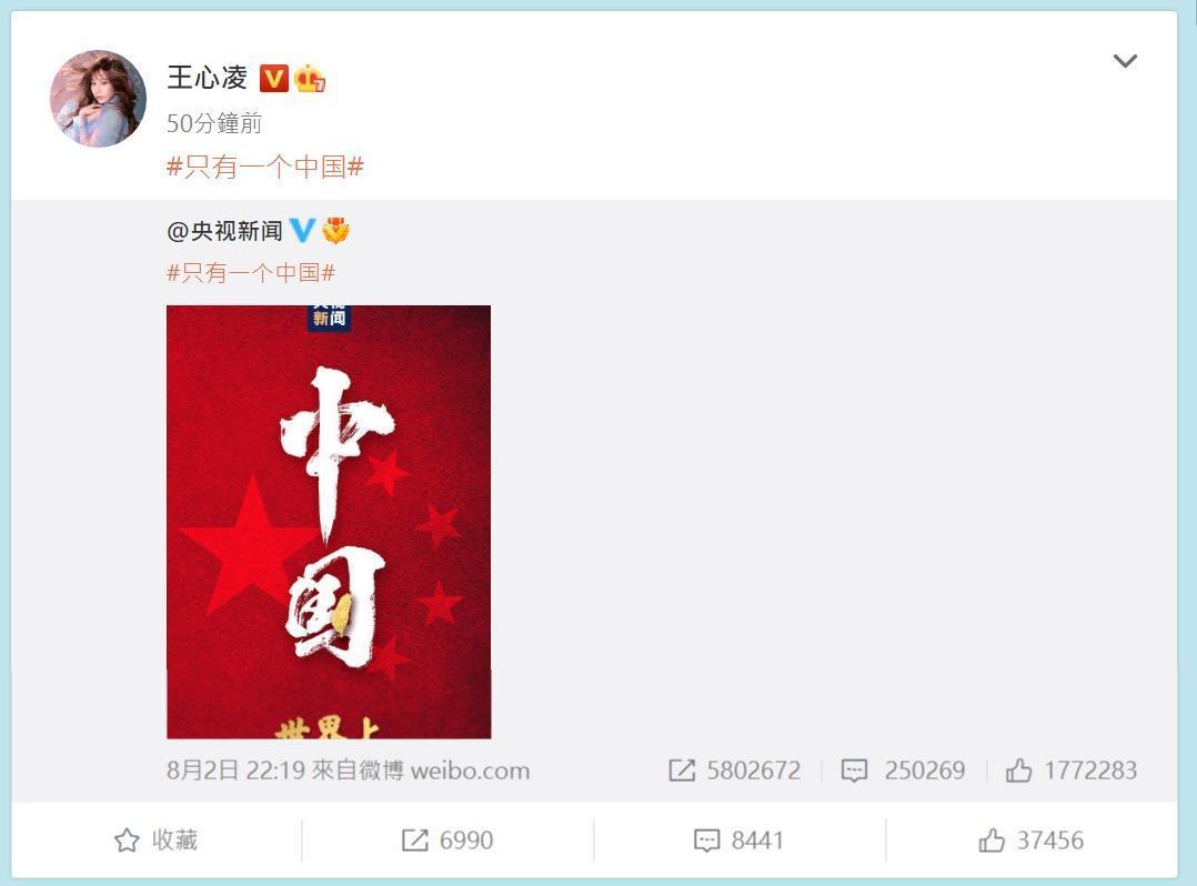 王心凌於3日下午1點20分左右轉發「只有一個中國」文宣。(翻攝王心凌微博)