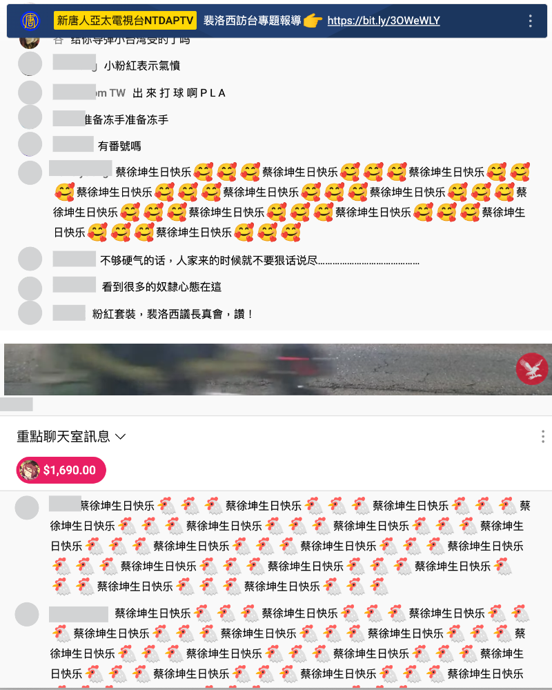 美國新唐人亞太電視台(上圖)、英國《獨立報》(下圖)直播裴洛西抵台,蔡徐坤的鐵粉狂賀偶像「生日快樂」。(翻攝自YouTube)