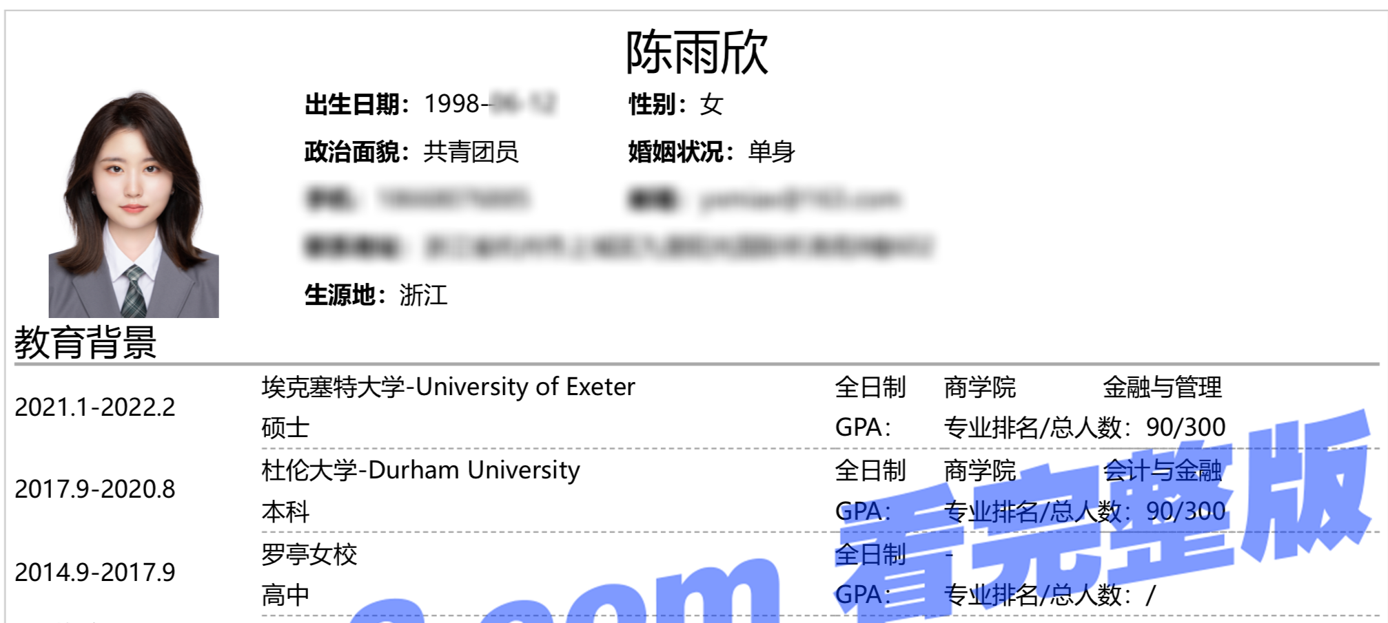 網友爆料女主角是留英高材生。（翻自《51吃瓜網》）