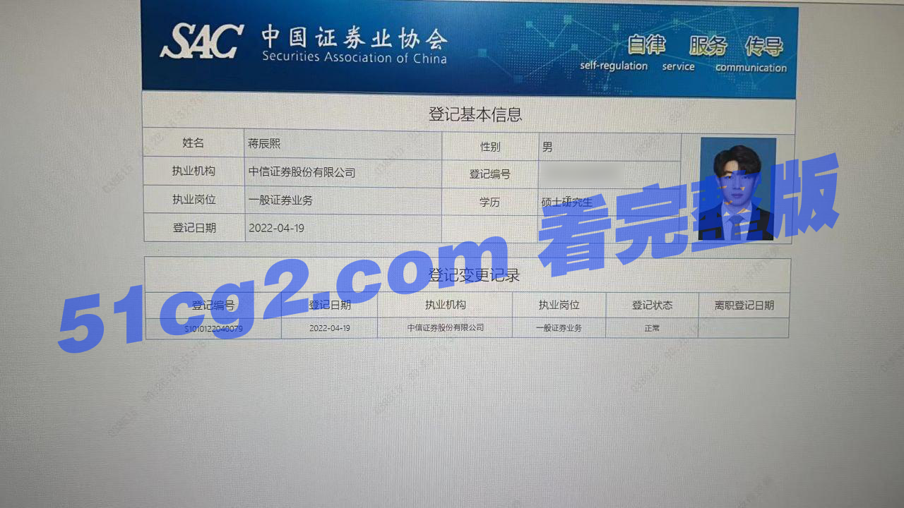男主角的學歷也不差。（翻自《51吃瓜網》）