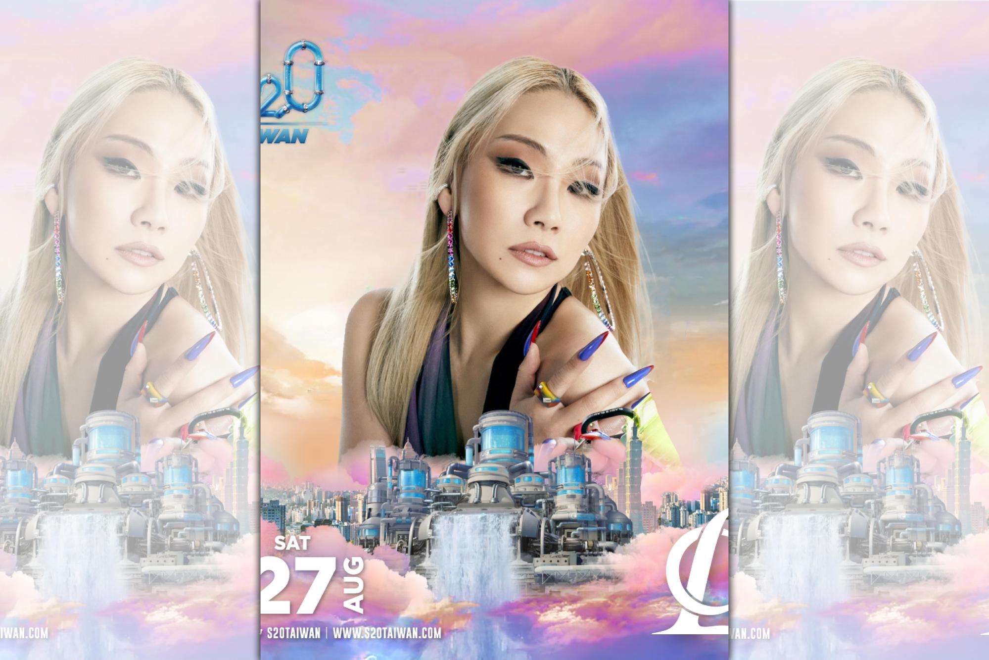 「韓流舞曲天后」2NE1隊長CL確定8月來台,登上S2O Taiwan潑水音樂節。(SPUNITE斯邦奈提供)
